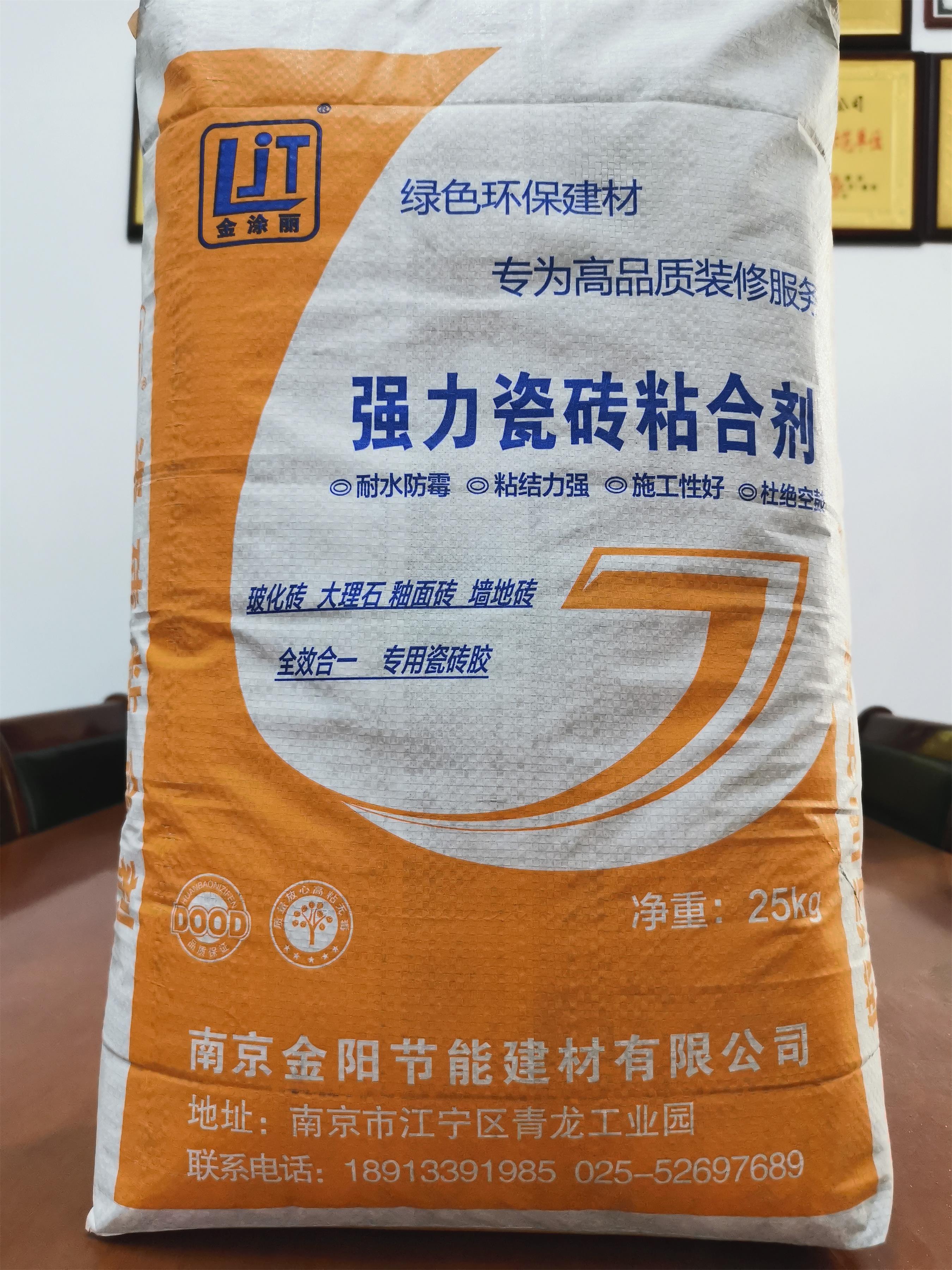 瓷磚粘合劑，瓷磚膠鋪貼瓷磚的方法及步驟